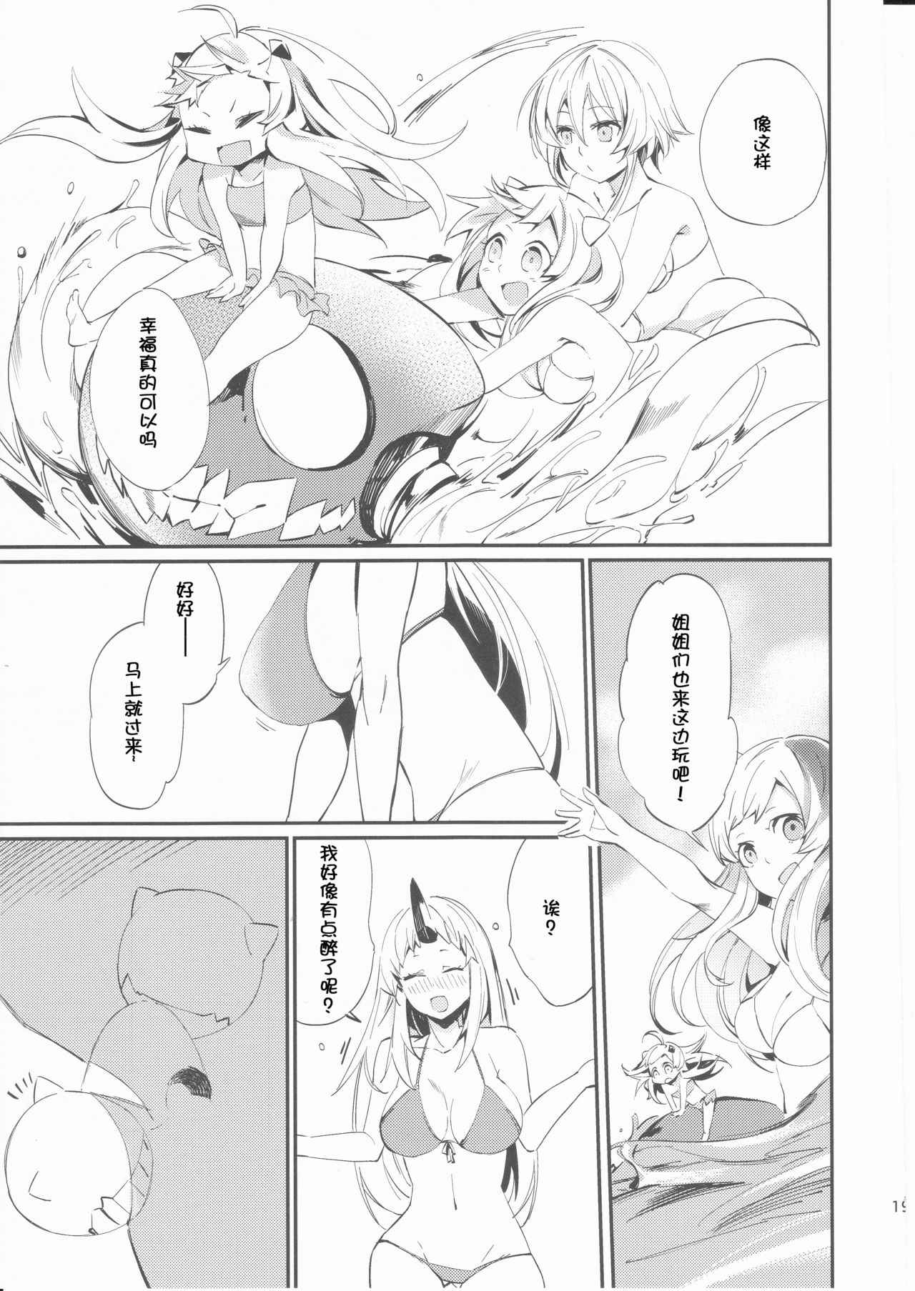 《深海三姐妹～深海家～》漫画 002话