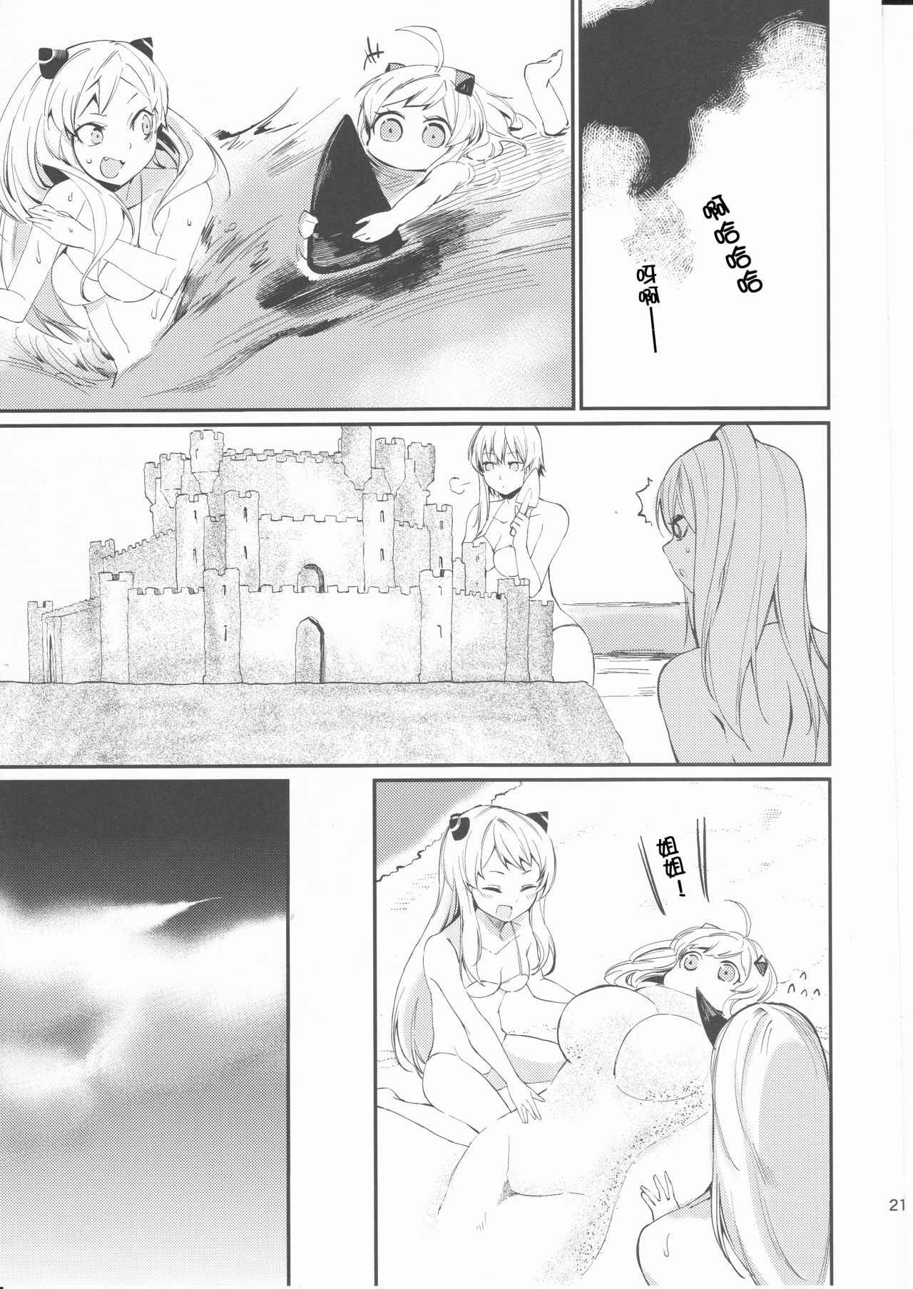 《深海三姐妹～深海家～》漫画 002话