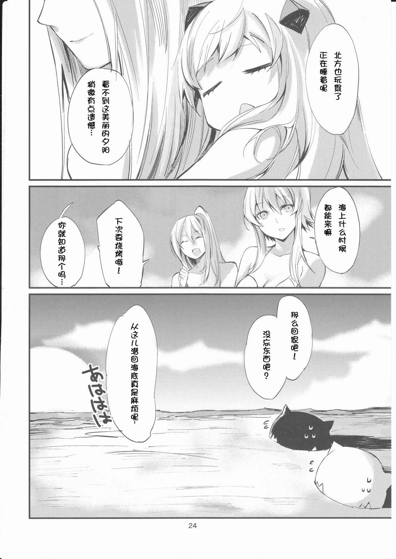 《深海三姐妹～深海家～》漫画 002话