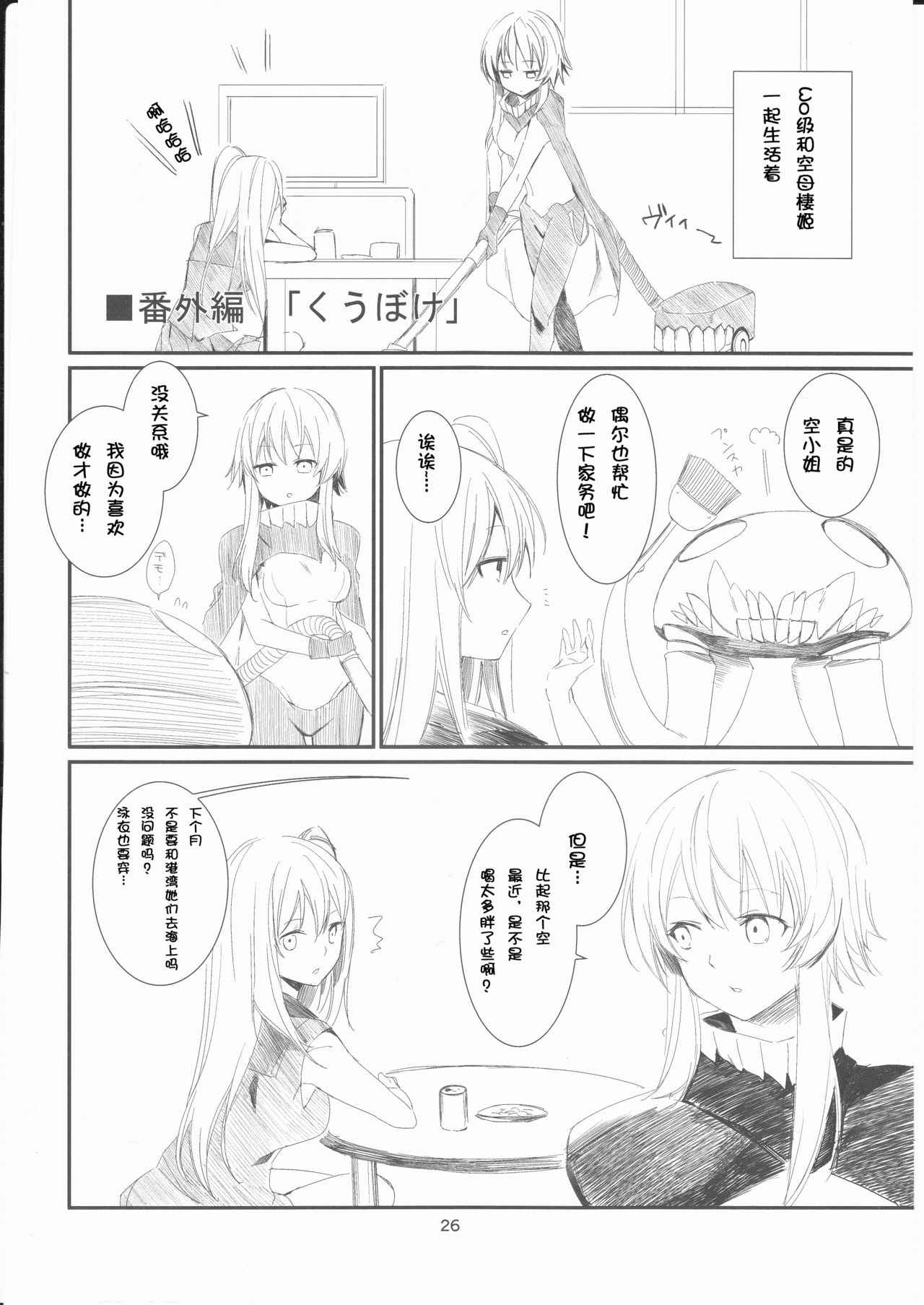 《深海三姐妹～深海家～》漫画 002话