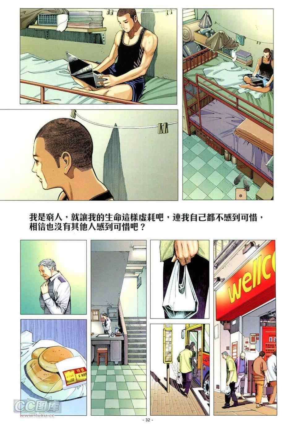 《欲望之翼》漫画 001卷