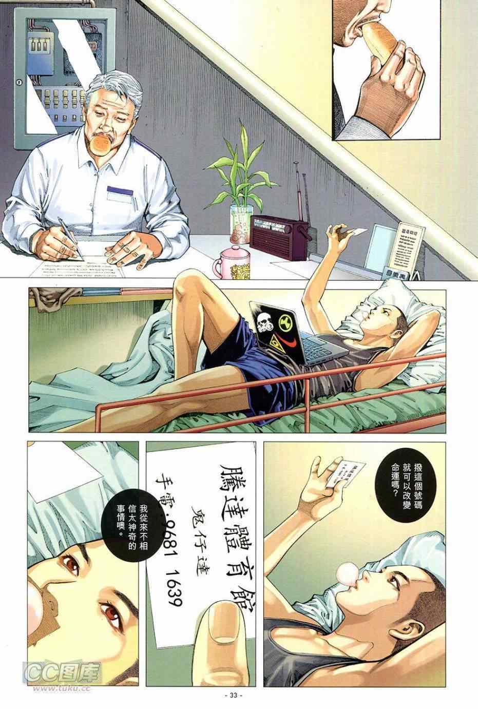 《欲望之翼》漫画 001卷