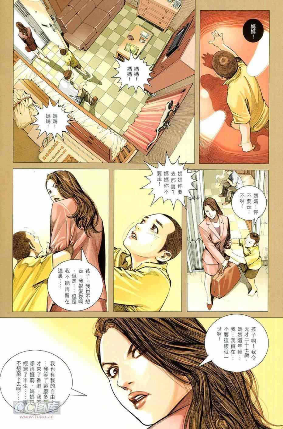 《欲望之翼》漫画 001卷