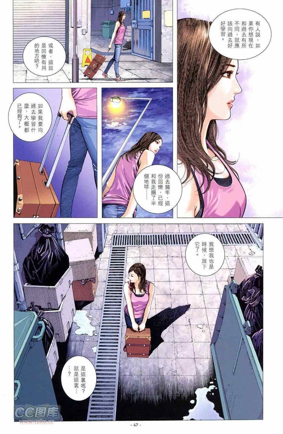 《欲望之翼》漫画 001卷