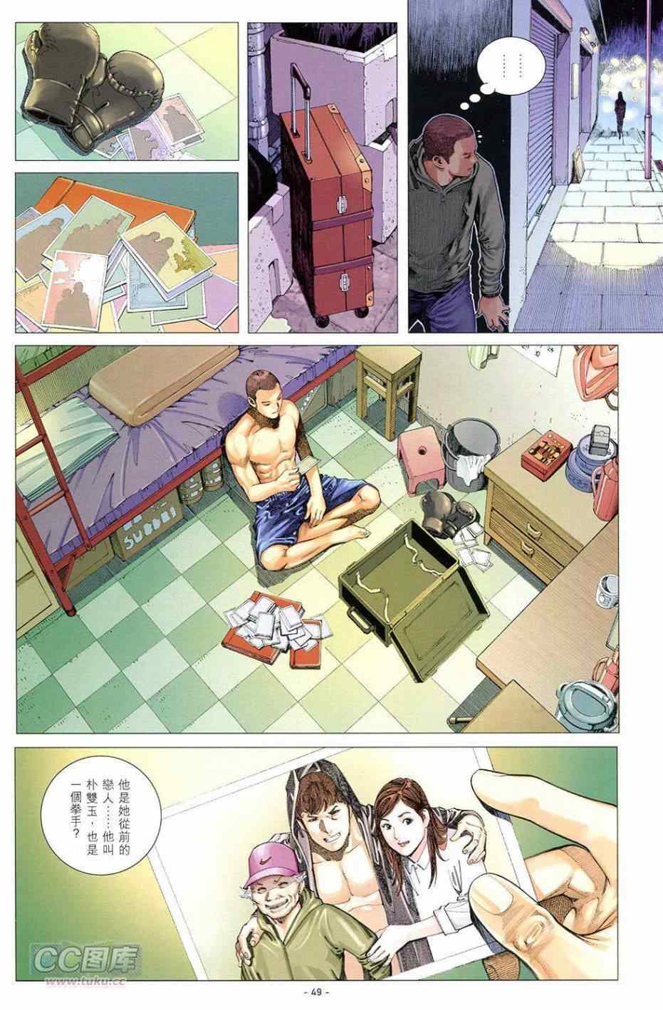 《欲望之翼》漫画 001卷