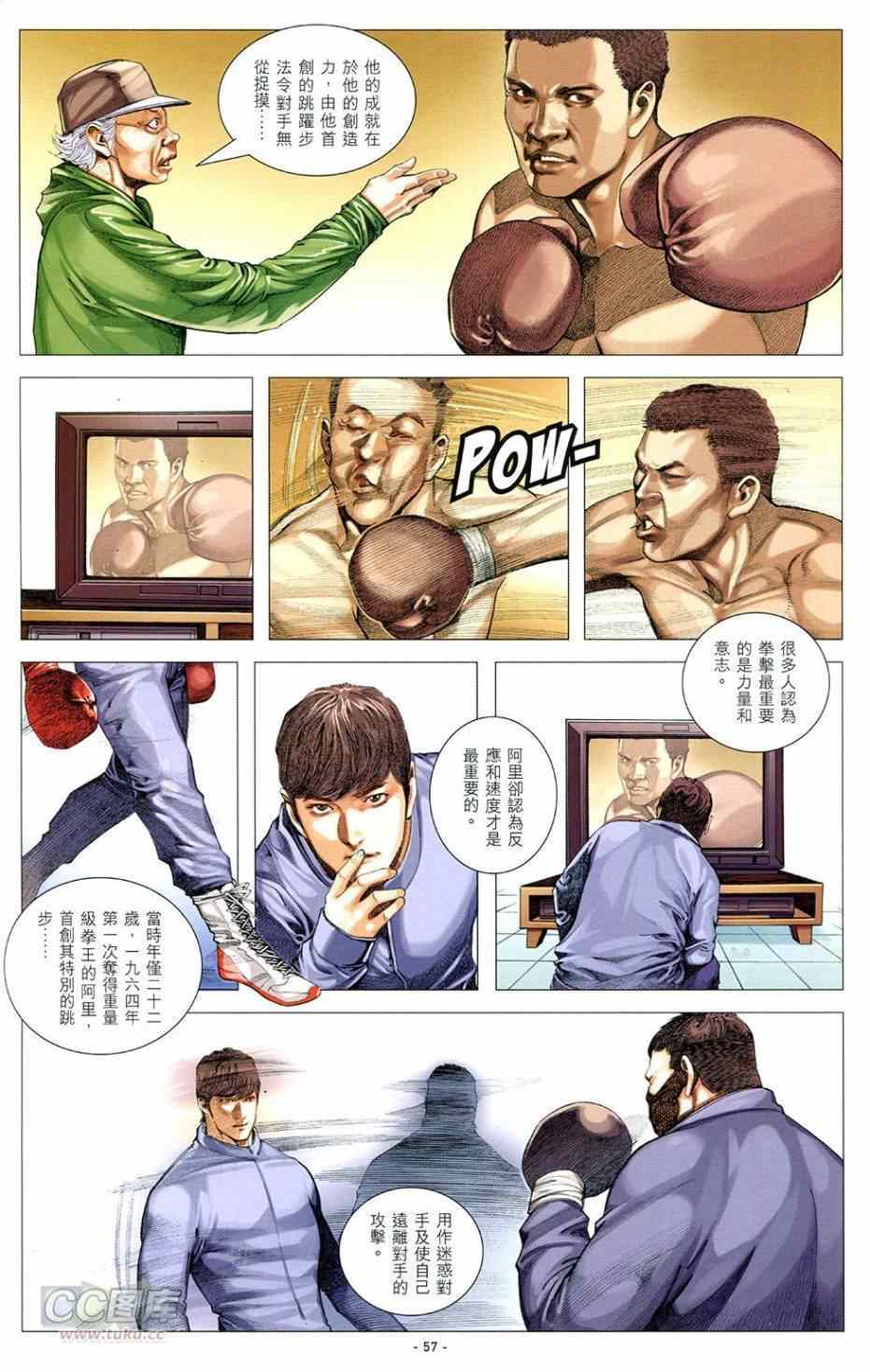 《欲望之翼》漫画 001卷