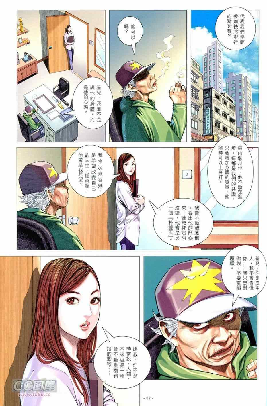 《欲望之翼》漫画 001卷