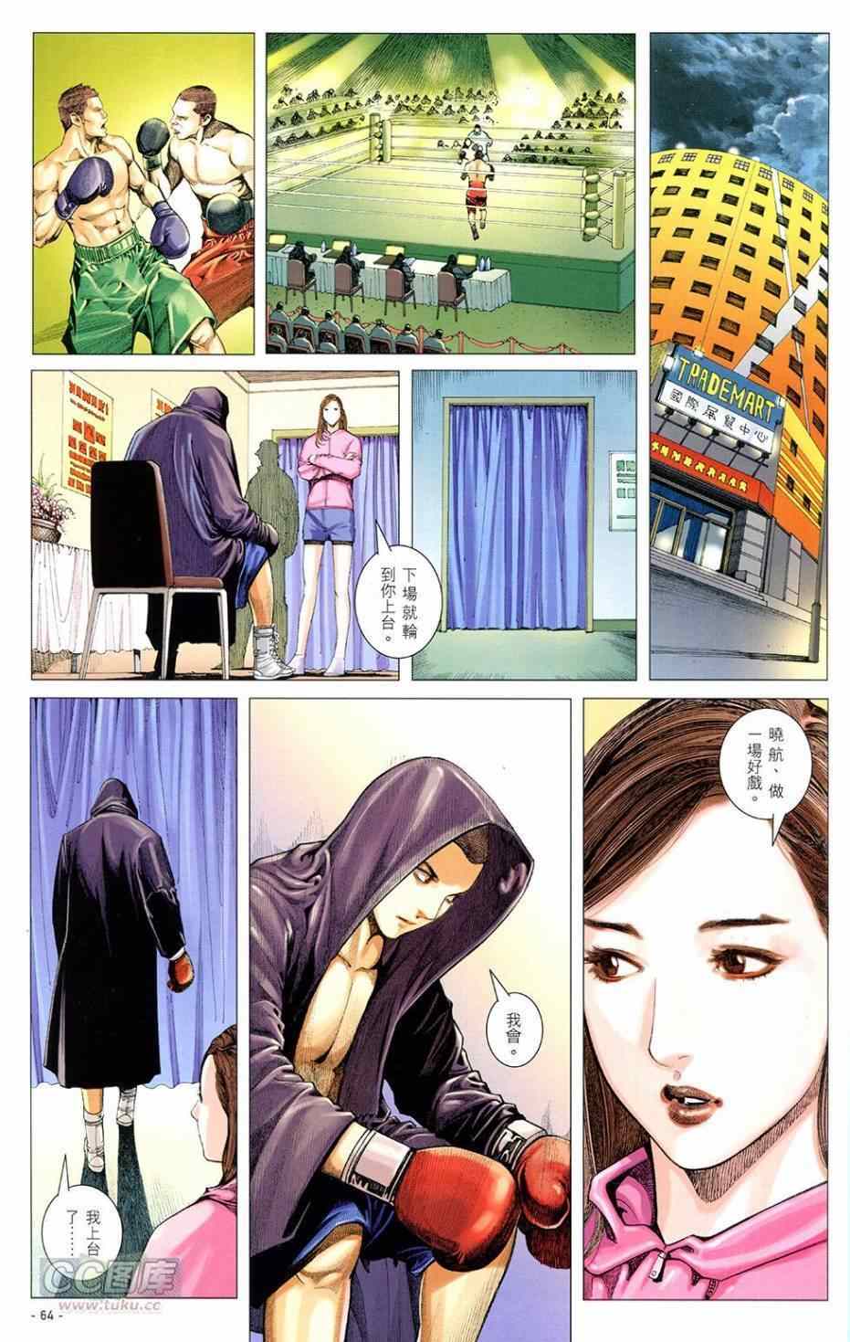 《欲望之翼》漫画 001卷