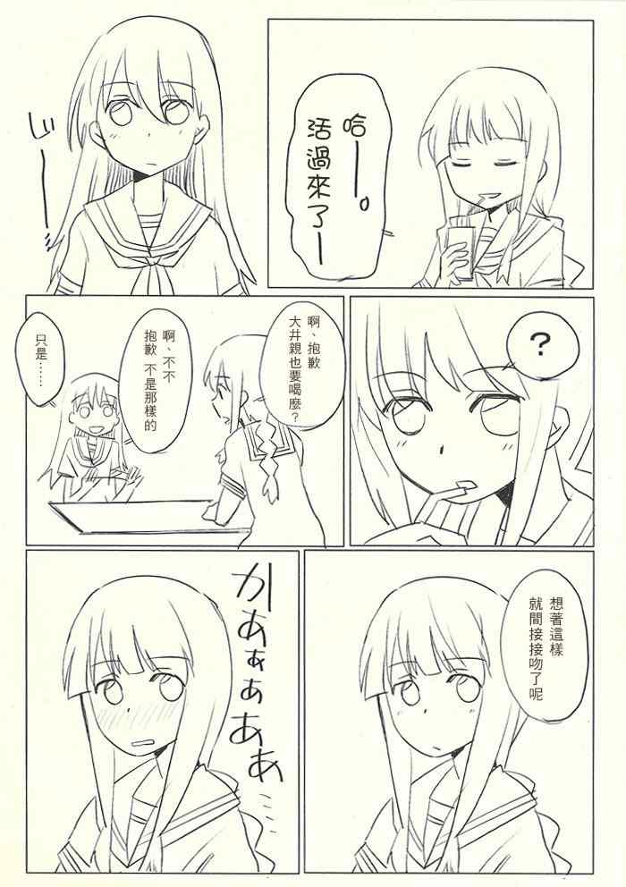 《夏之大北》漫画 001集