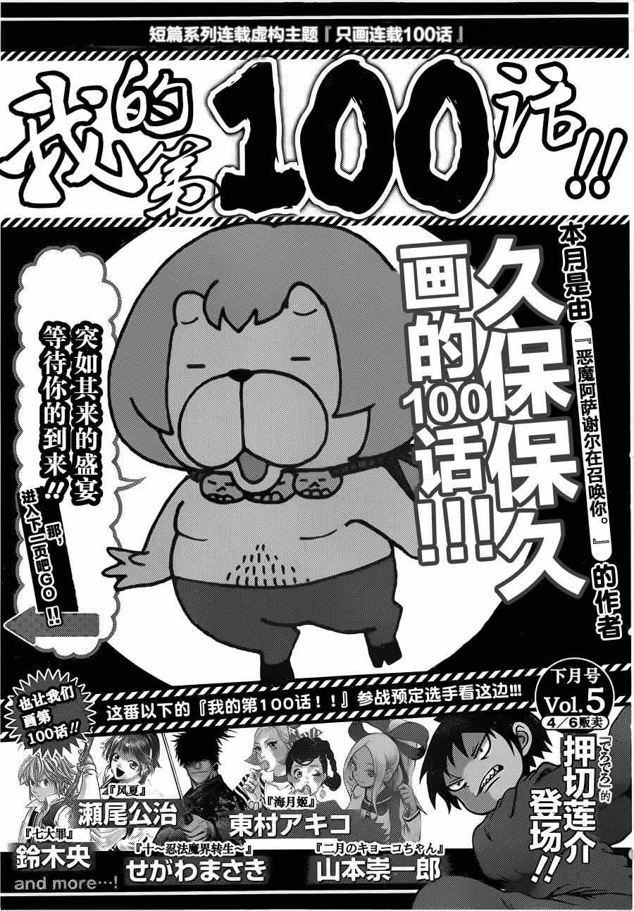 《我的100话》漫画 003集