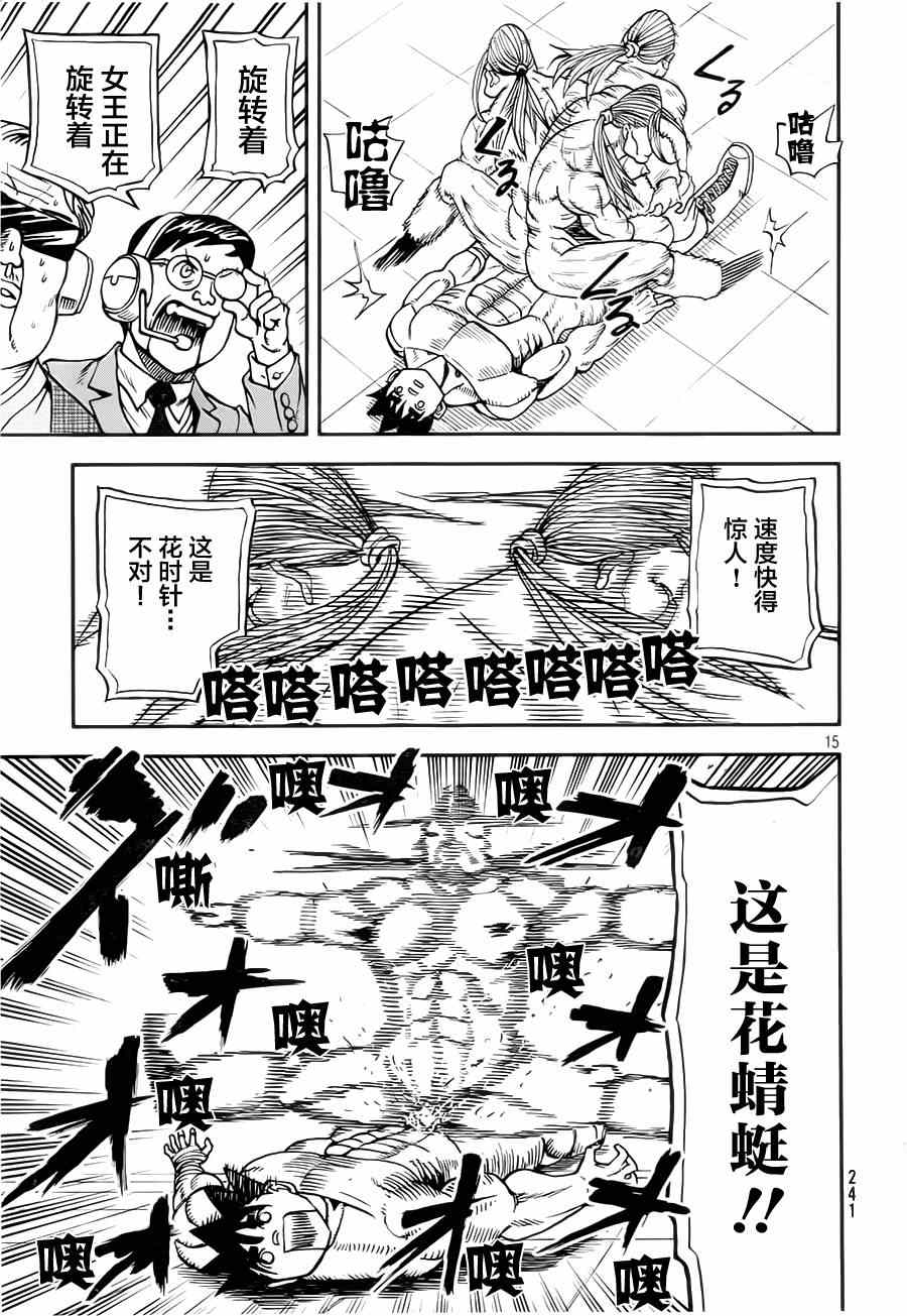 《我的100话》漫画 003集