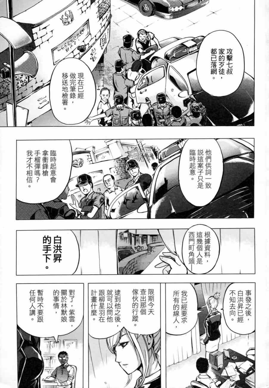 《冥战录》漫画 002卷