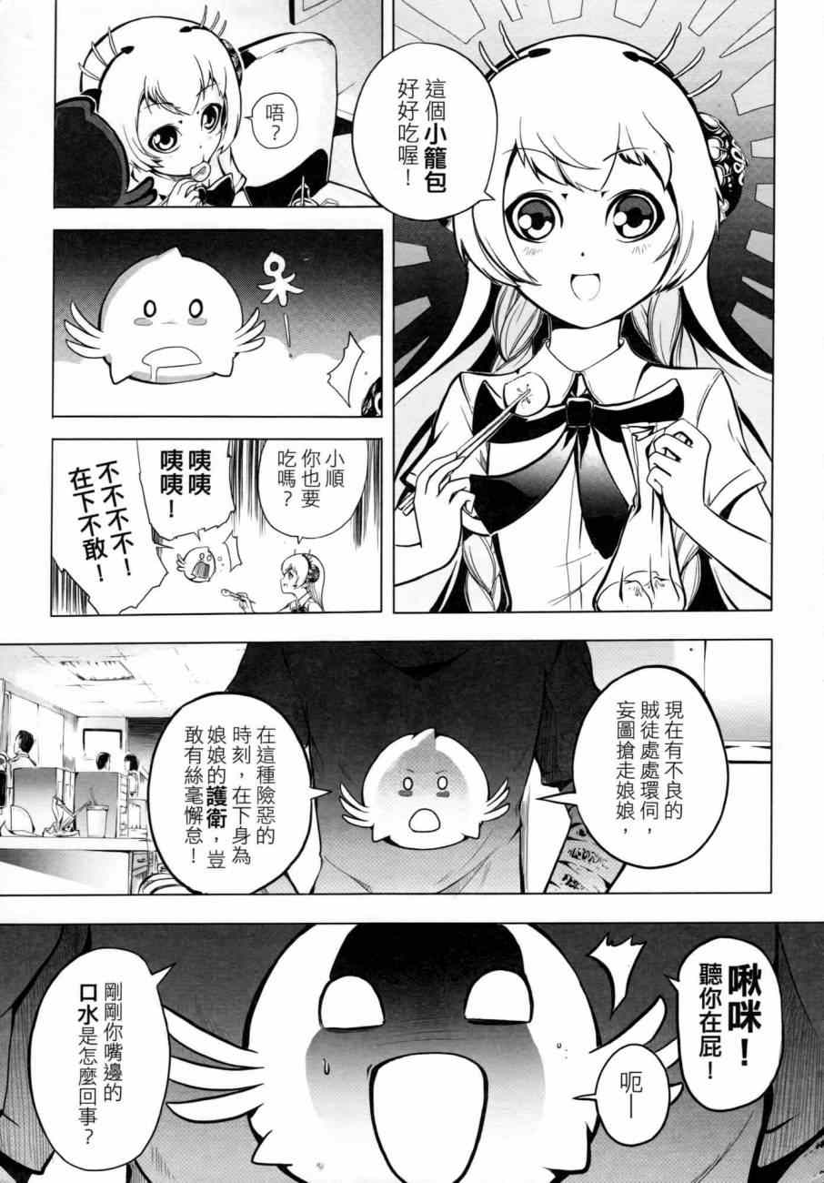 《冥战录》漫画 002卷