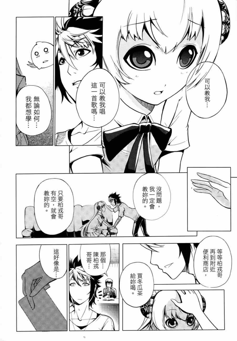 《冥战录》漫画 002卷