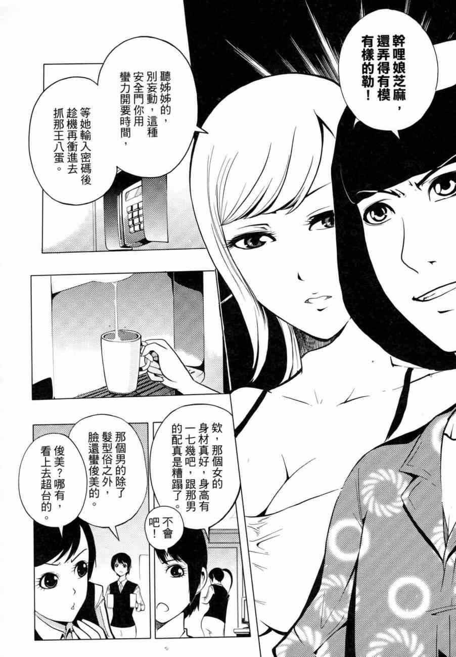 《冥战录》漫画 002卷