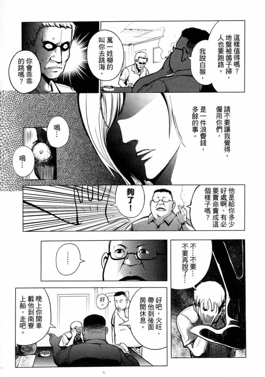 《冥战录》漫画 002卷