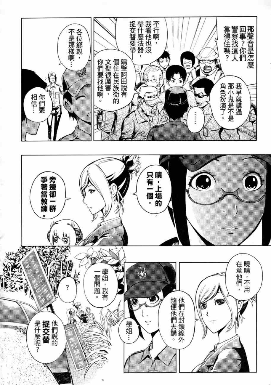 《冥战录》漫画 002卷