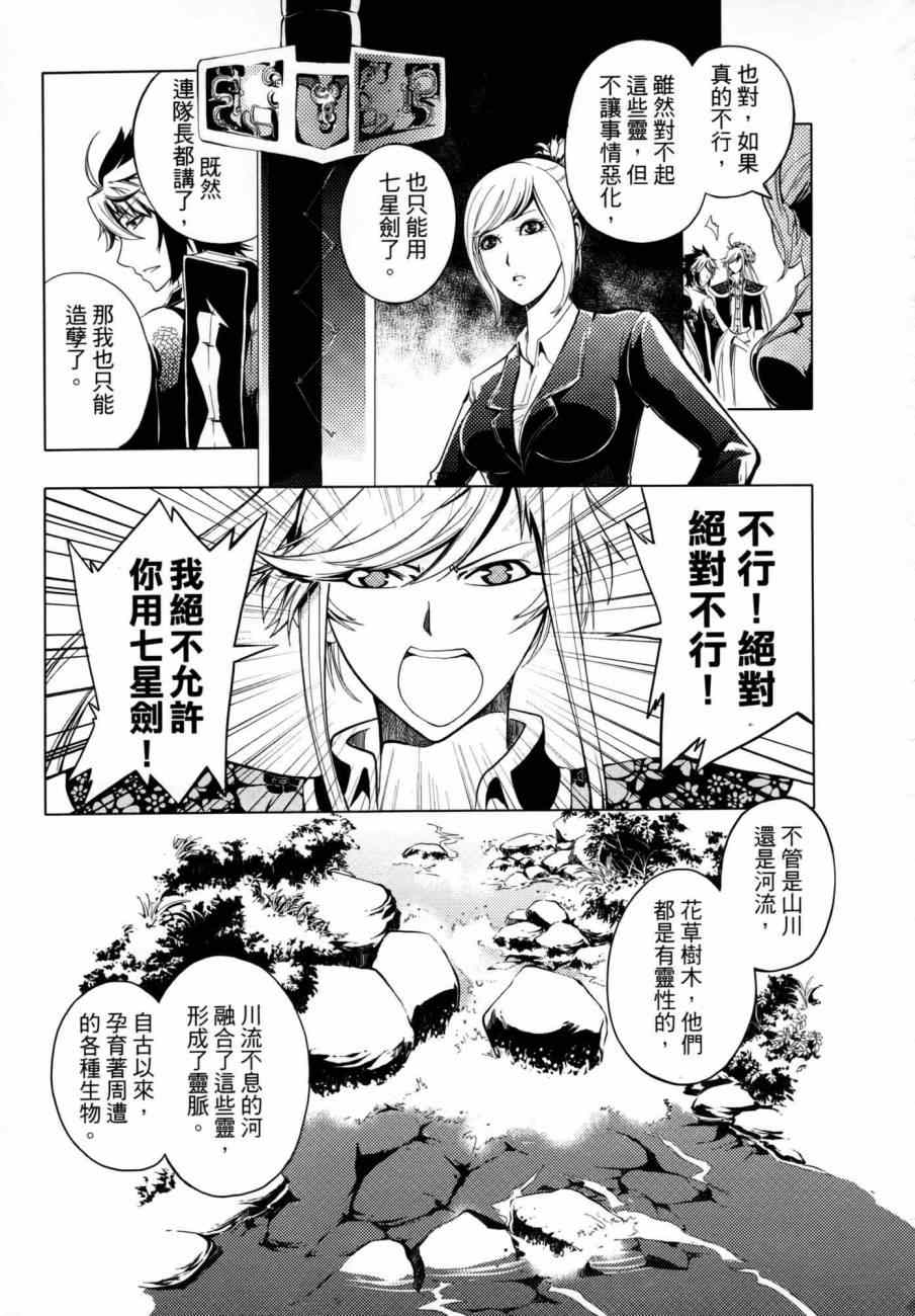 《冥战录》漫画 002卷