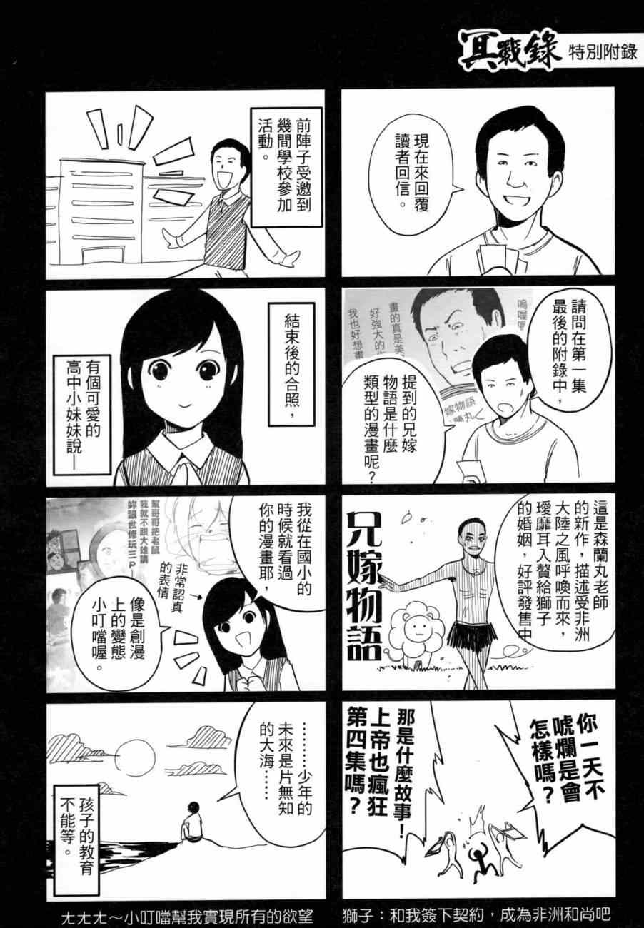 《冥战录》漫画 002卷