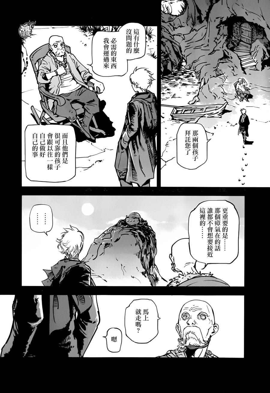 《CHRONO CROWD-试考天球-》漫画 试考天球 002话