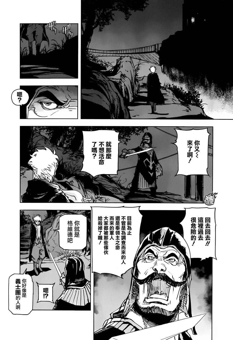 《CHRONO CROWD-试考天球-》漫画 试考天球 002话