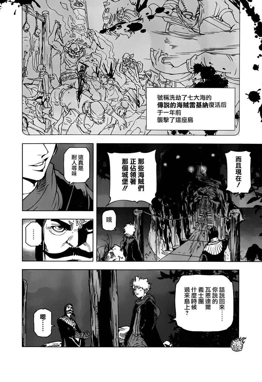 《CHRONO CROWD-试考天球-》漫画 试考天球 002话