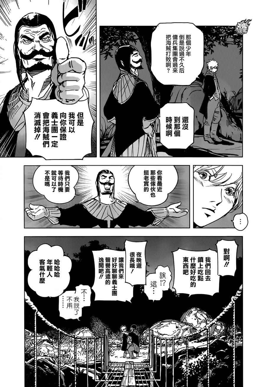 《CHRONO CROWD-试考天球-》漫画 试考天球 002话