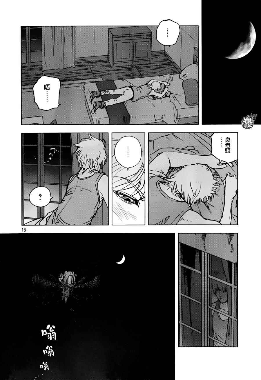 《CHRONO CROWD-试考天球-》漫画 试考天球 002话