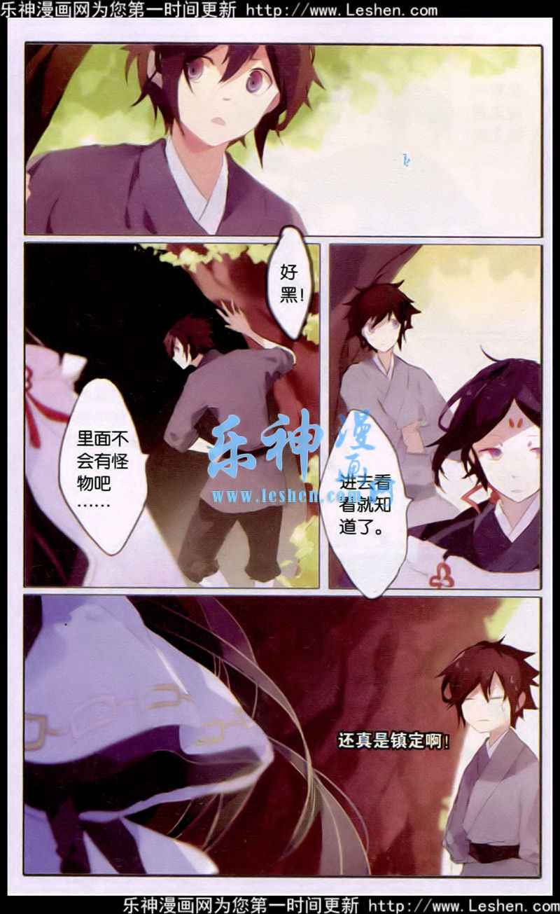 《东旅劫谈》漫画 002集