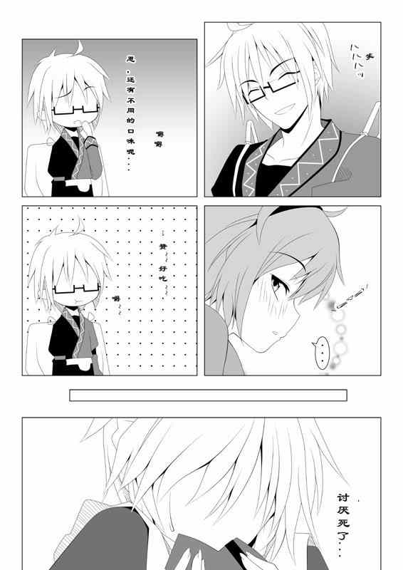 《请与我一同迈出第一步》漫画 001集