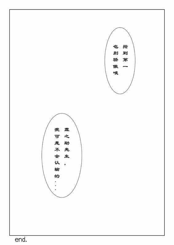 《请与我一同迈出第一步》漫画 001集