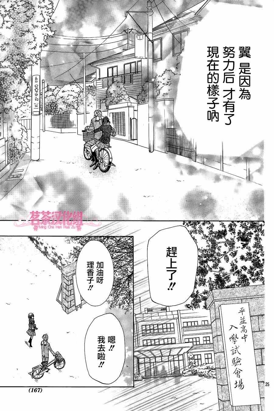 《我是你的专属》漫画 001集