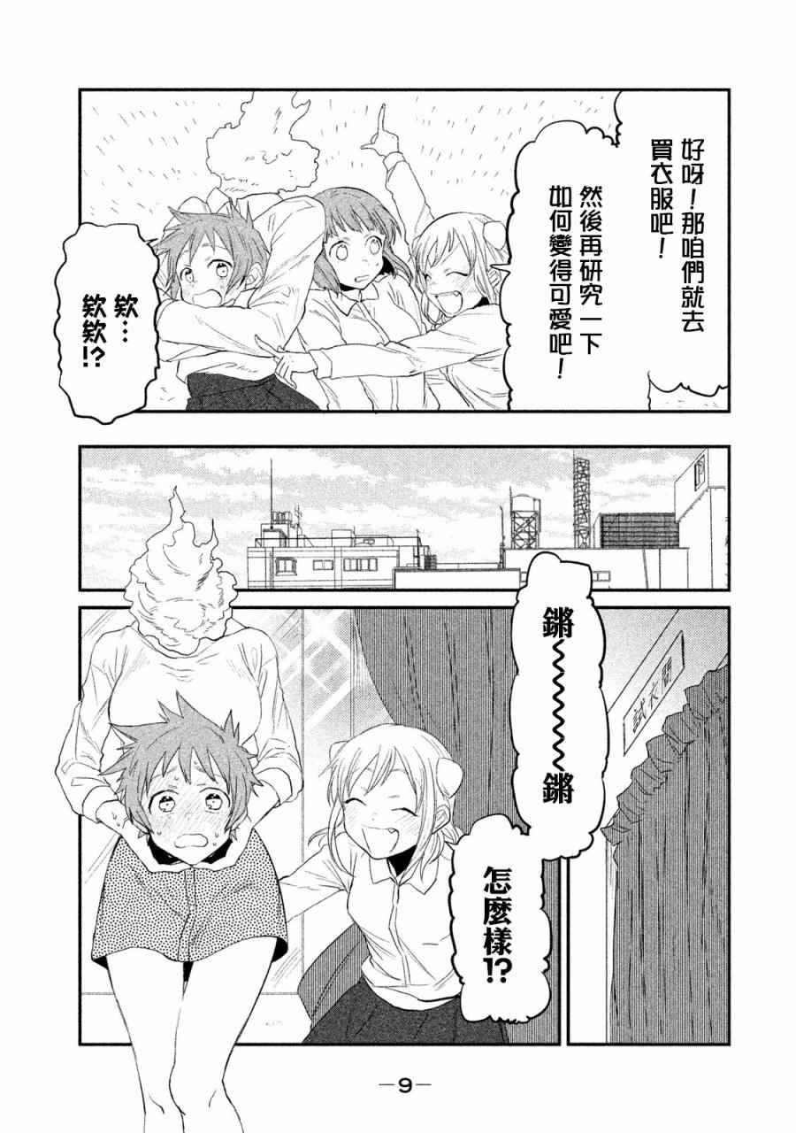 《亚人酱有话要说》漫画 毛魂一直线老师的同人