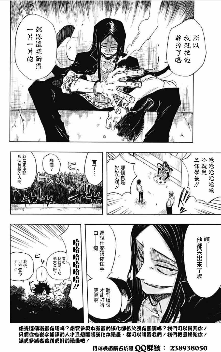 《最弱吸鬼》漫画 短篇