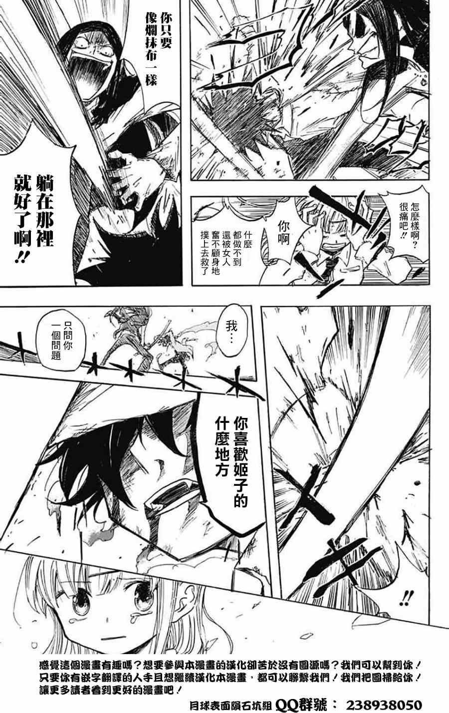 《最弱吸鬼》漫画 短篇