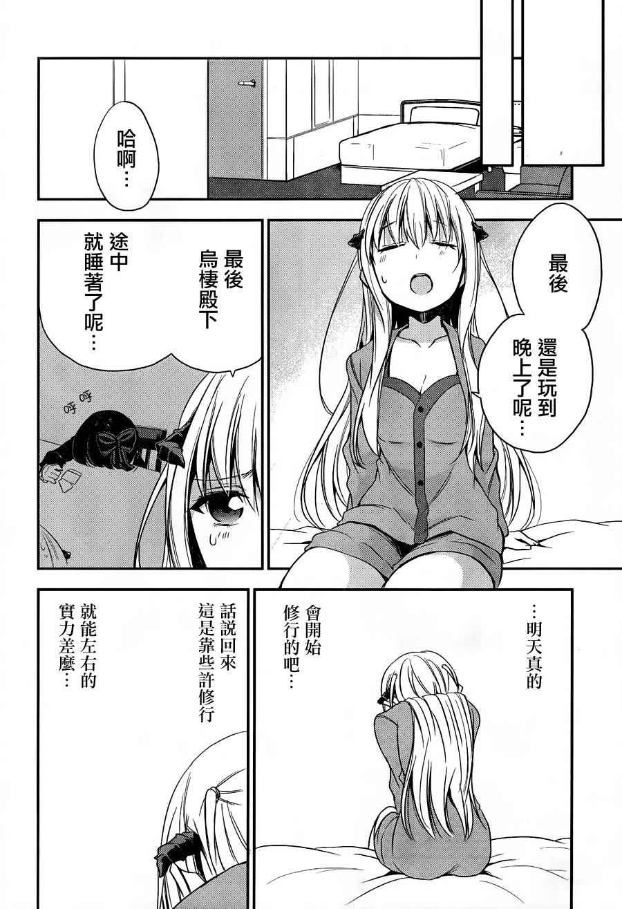 《恶魔禁域》漫画 013话