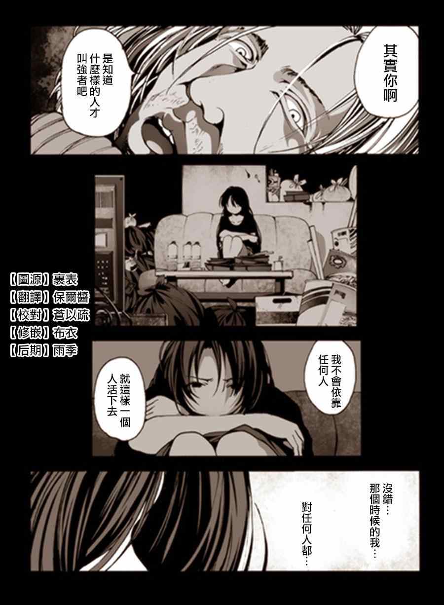 《机械人偶七海酱》漫画 002集