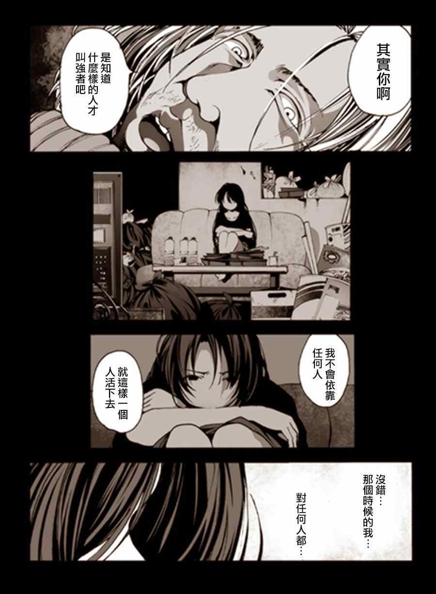 《机械人偶七海酱》漫画 002集