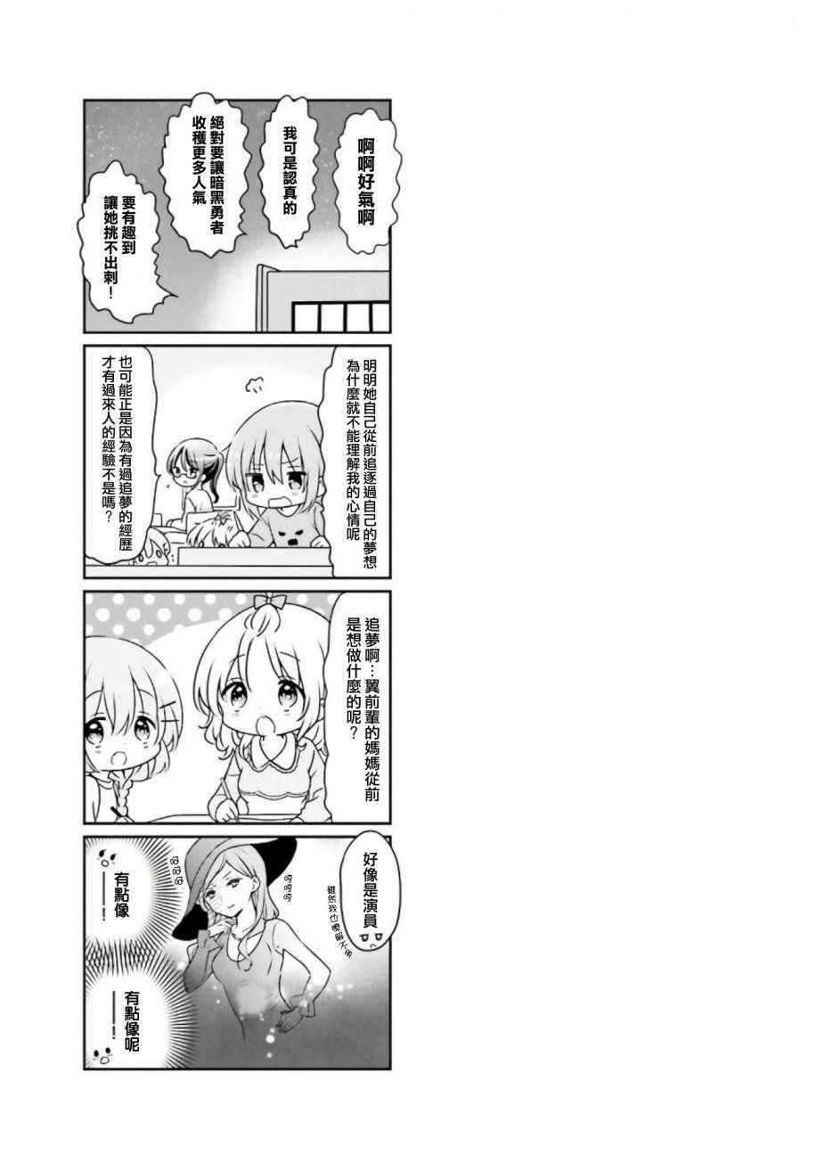 《Comic Girls》漫画 037集