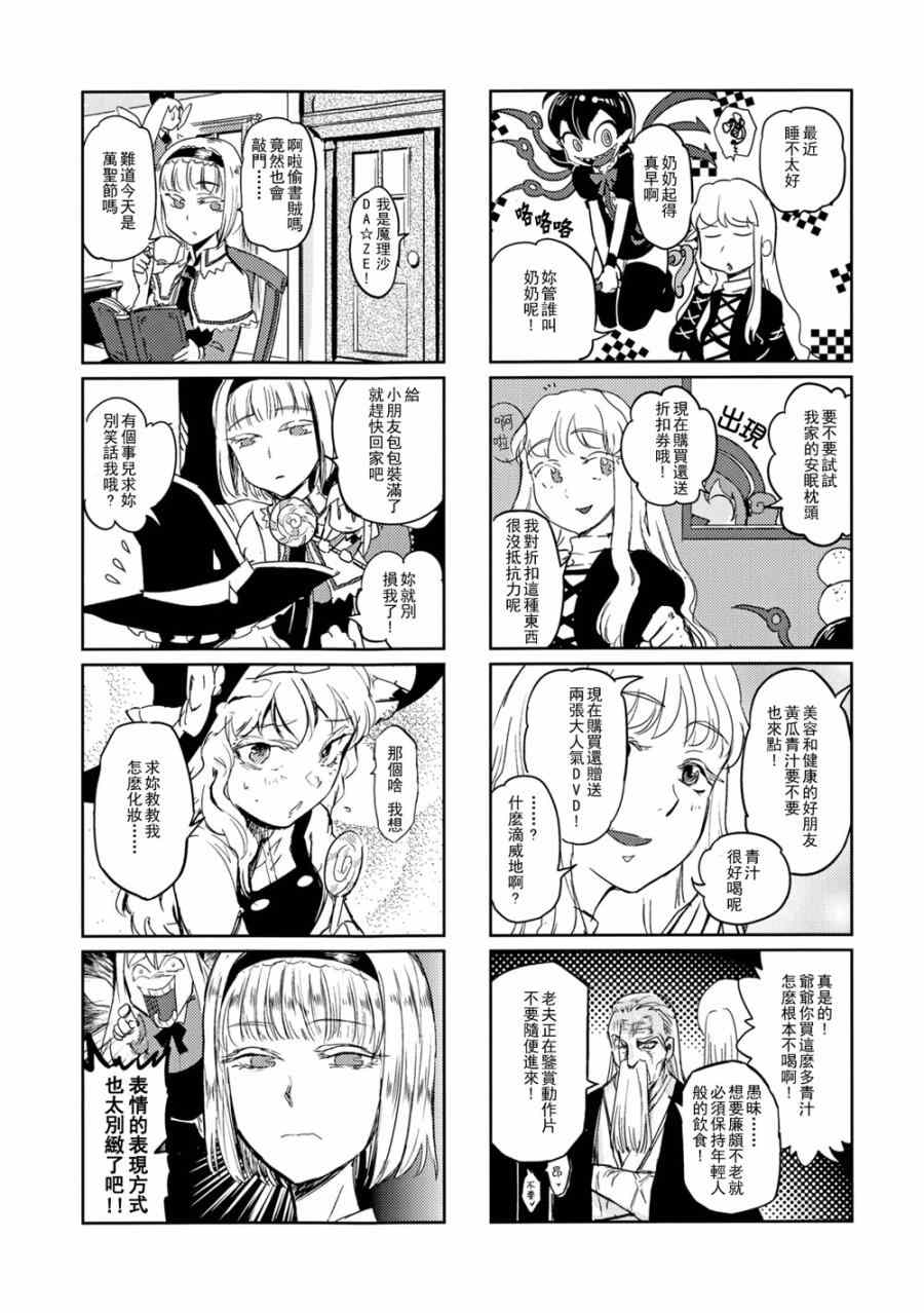 《变身~犬咲夜与美铃犬》漫画 犬咲夜与美铃犬 001集