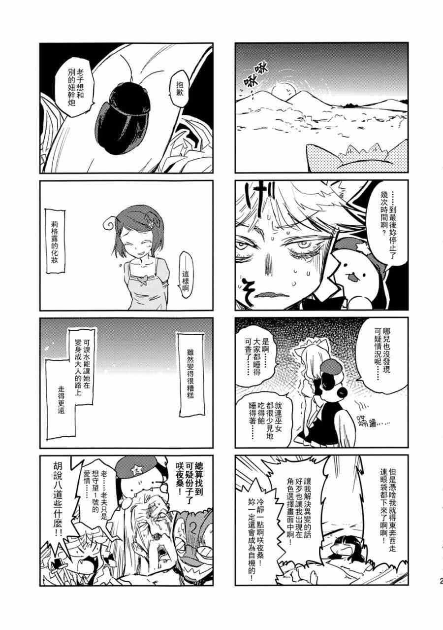 《变身~犬咲夜与美铃犬》漫画 犬咲夜与美铃犬 001集