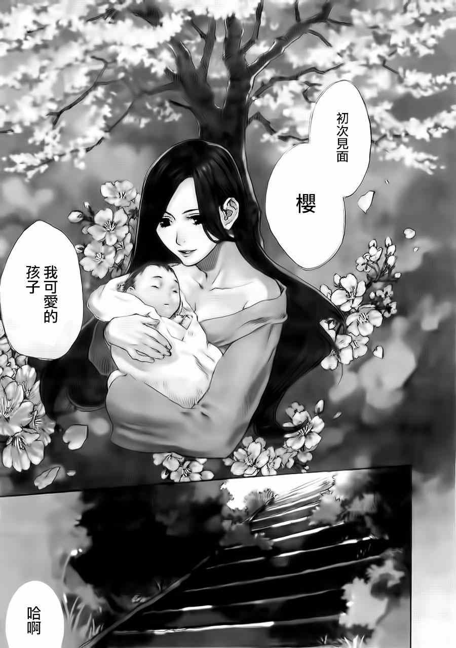 《玻璃月蜻蛉缘物语》漫画 001集