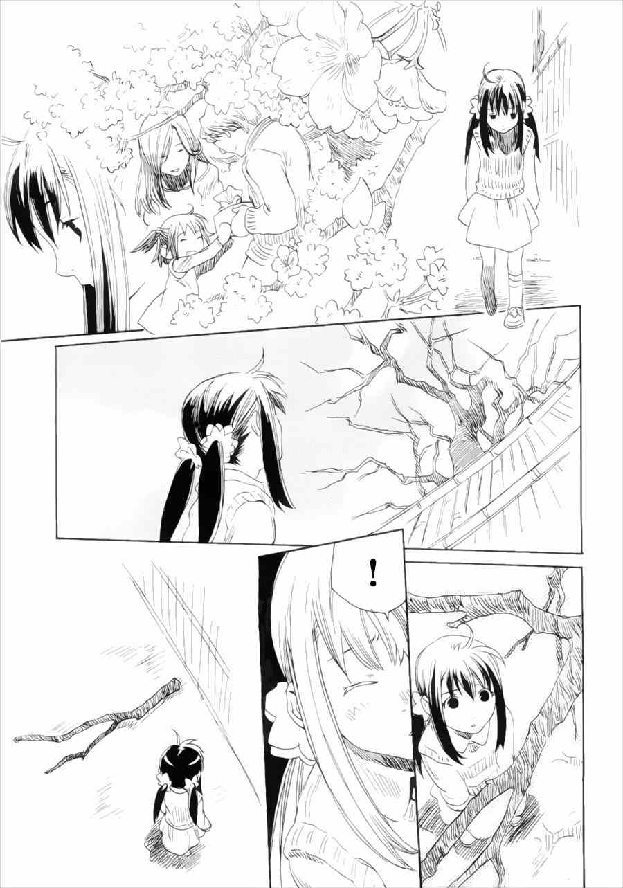 《玻璃月蜻蛉缘物语》漫画 001集