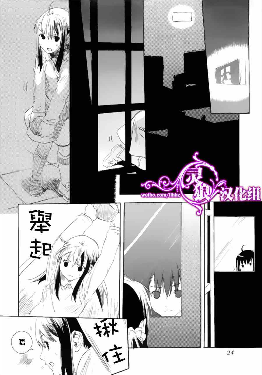 《玻璃月蜻蛉缘物语》漫画 001集