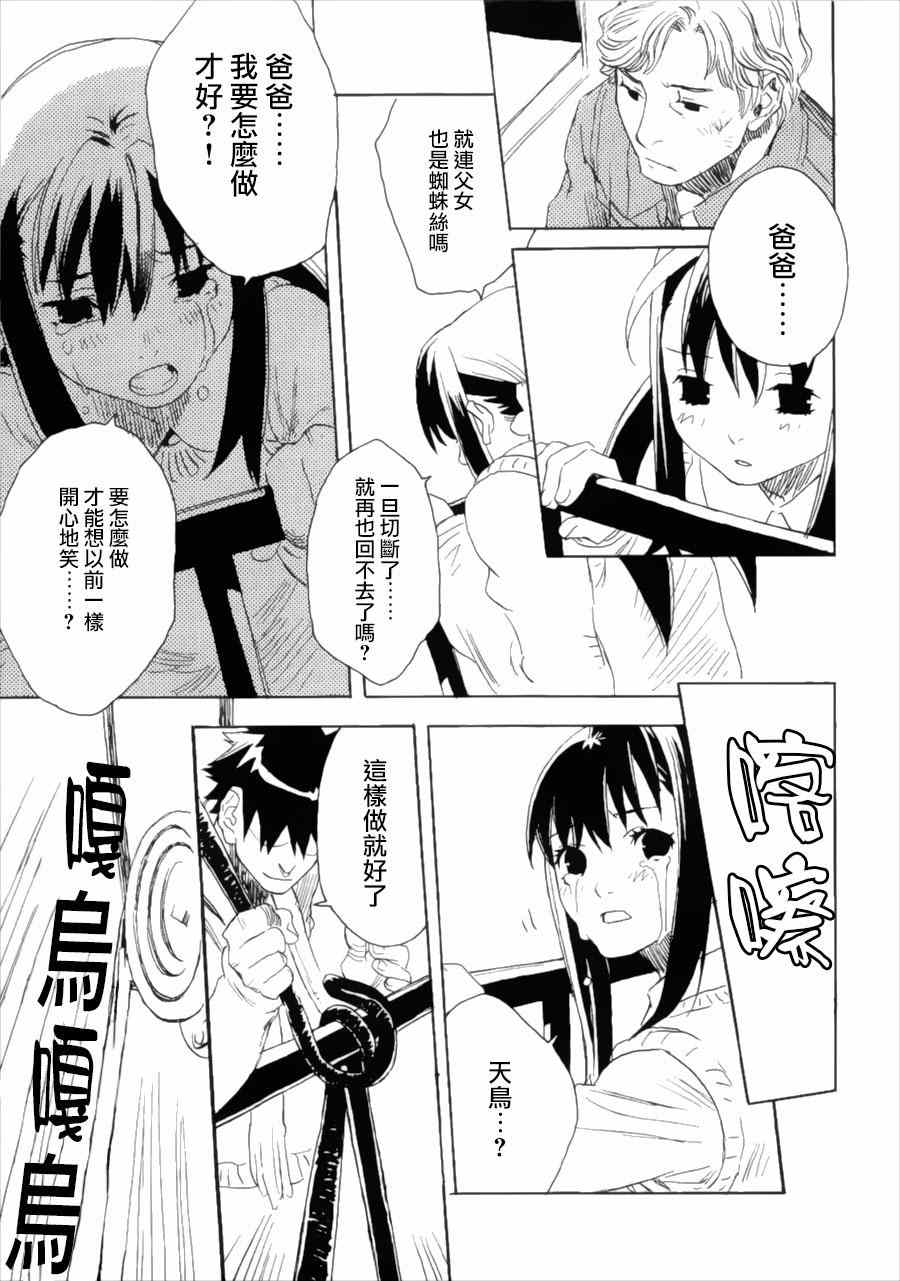 《玻璃月蜻蛉缘物语》漫画 001集