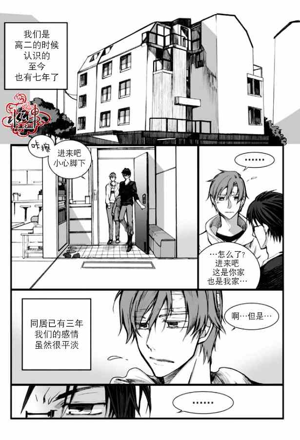 《七年空白》漫画 001集