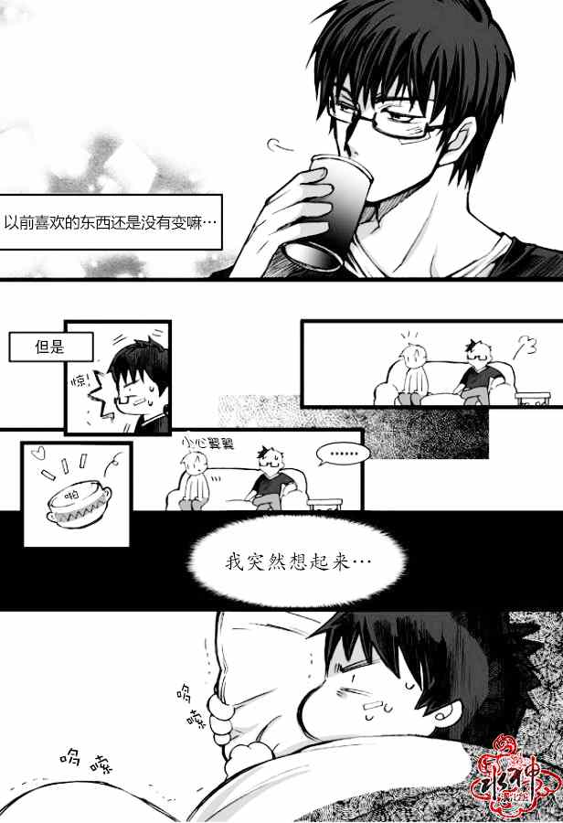 《七年空白》漫画 001集