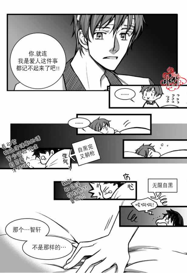 《七年空白》漫画 001集