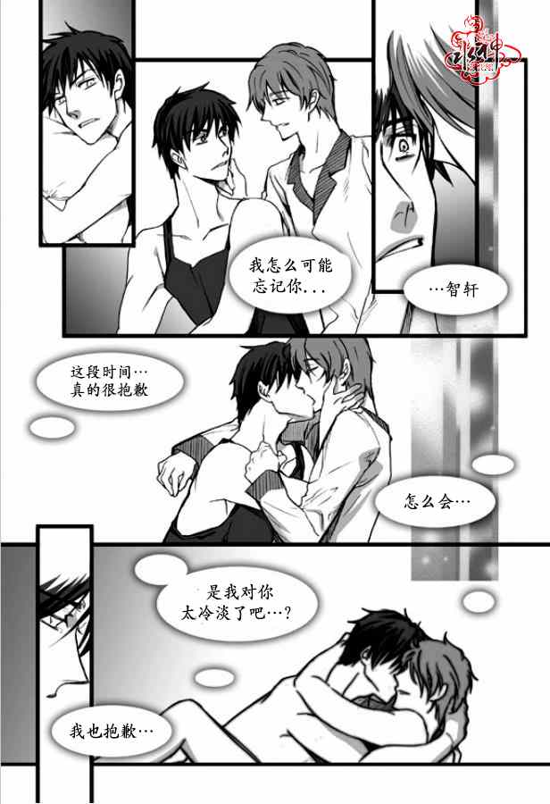 《七年空白》漫画 001集