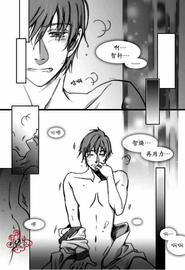 《七年空白》漫画 001集